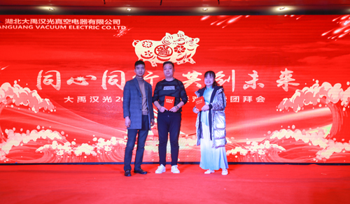 大禹漢光2018年“同心同行，共創(chuàng)未來”主題年會(huì)圓滿成功
